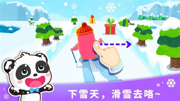 宝宝天气认知宝宝巴士 安卓版v9.83.00.00
